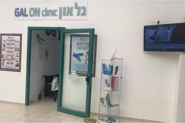 סניף גל און קליניק בזכרון יעקב